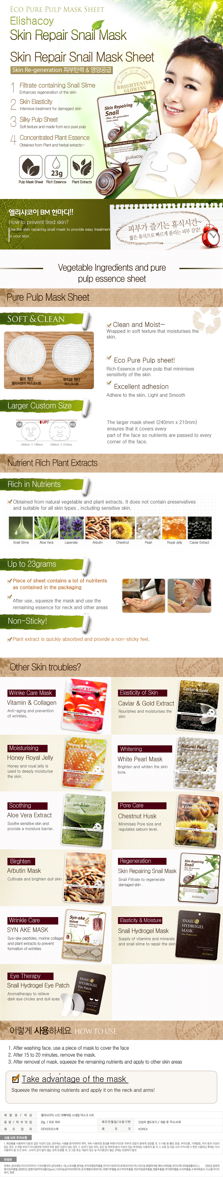Skin Repairing Snail Mask
